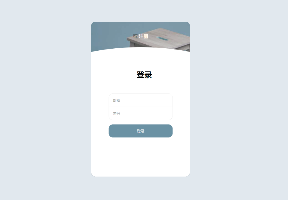 CSS3实现的卡片式登录注册表单特效代码-QQ沐编程
