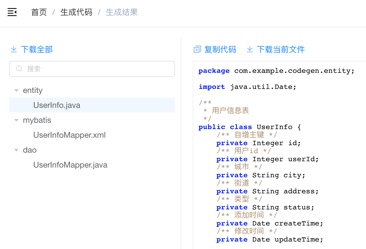 图片[2]-JavaWeb项目之代码生成工具源码下载-QQ沐编程