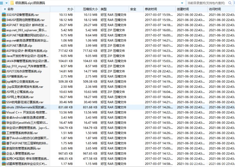 javaweb+C+asp毕业设计项目合集免费下载-QQ沐编程