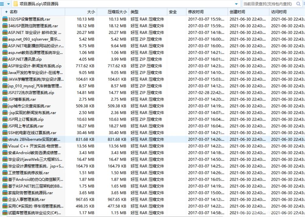 javaweb+C+asp毕业设计项目合集免费下载-QQ沐编程