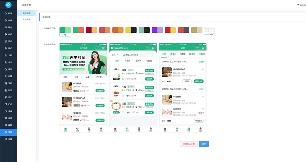 上门家政按摩H5小程序源码-QQ沐编程