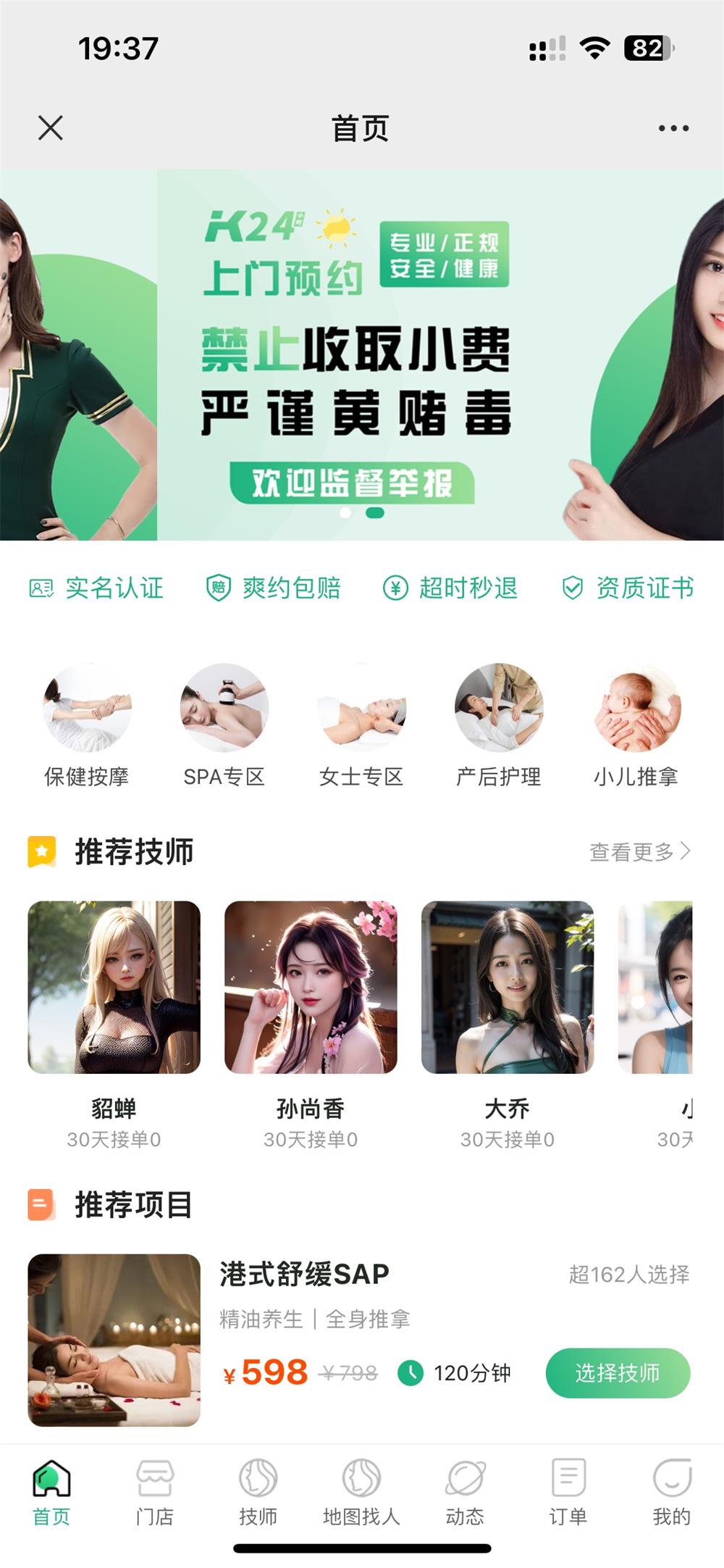 图片[2]-上门家政按摩H5小程序源码-QQ沐编程