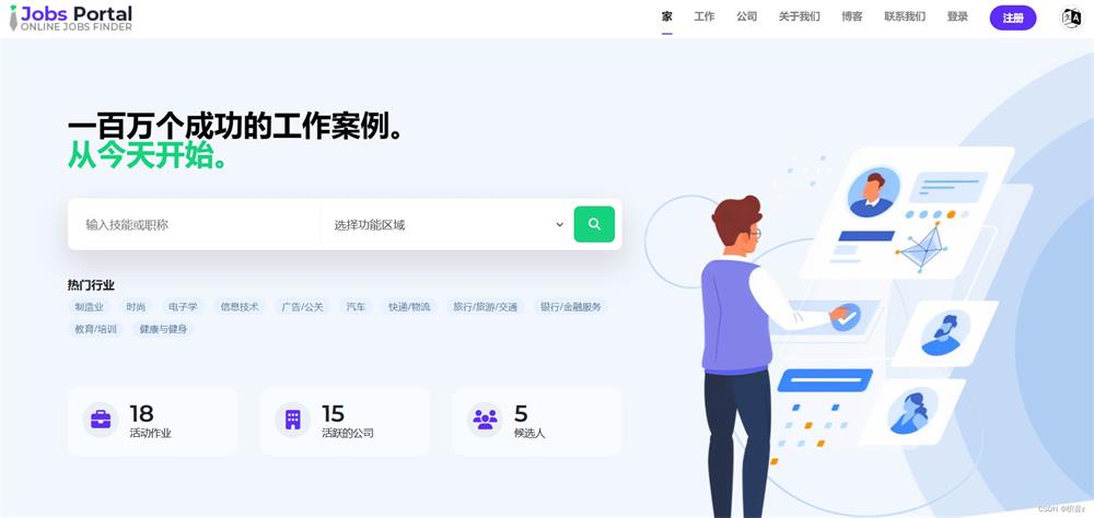 Jobs Portal求职招聘系统PHP网站源码-QQ沐编程