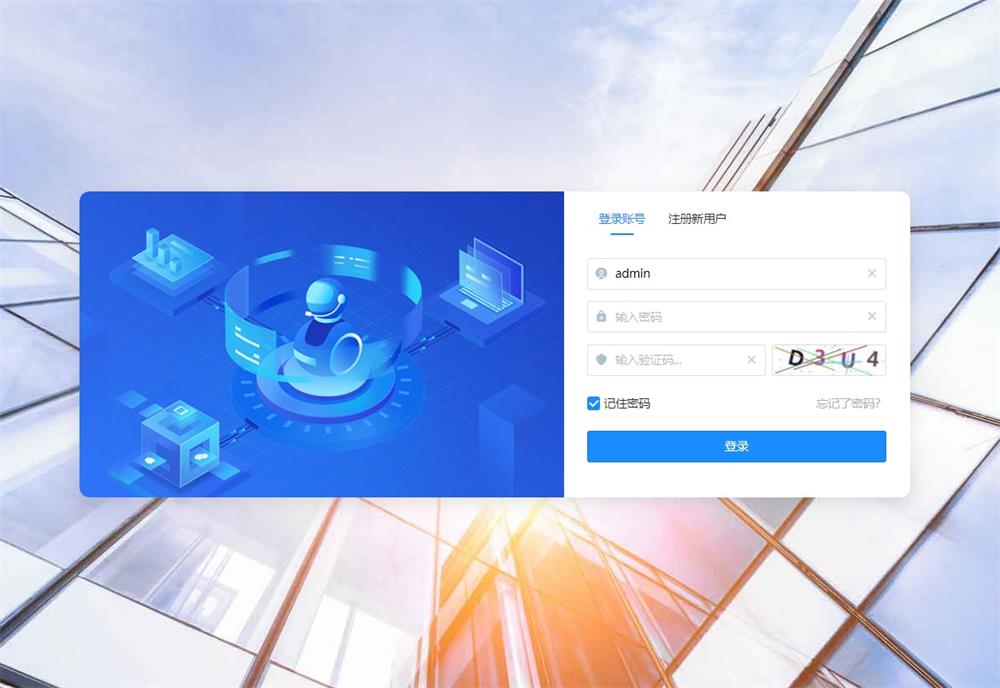 基于AXUI登录和注册界面切换特效代码-QQ沐编程