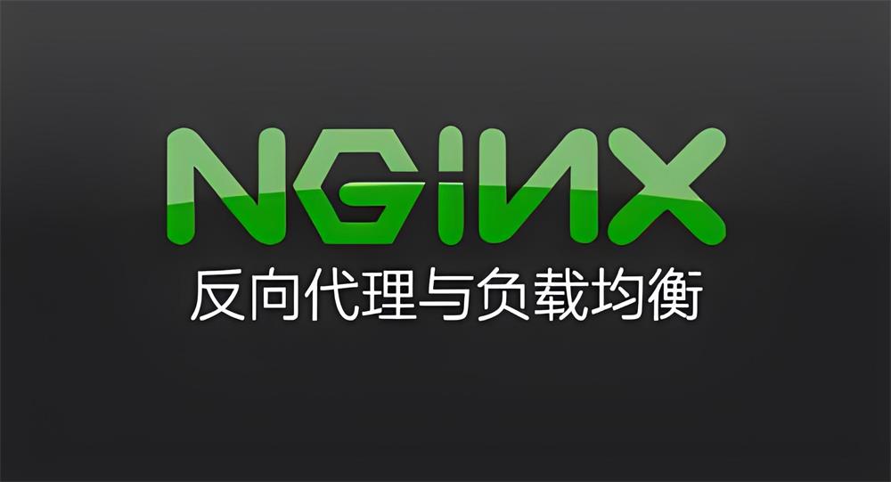 Linux安装Nginx详细步骤方法教程-QQ沐编程