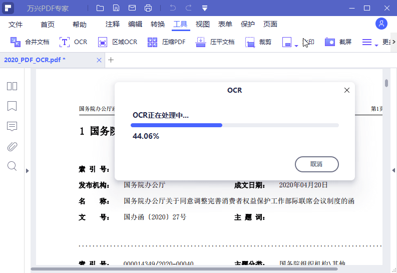 图片[2]-万兴PDF专家v10.3.5.2707专业版-QQ沐编程