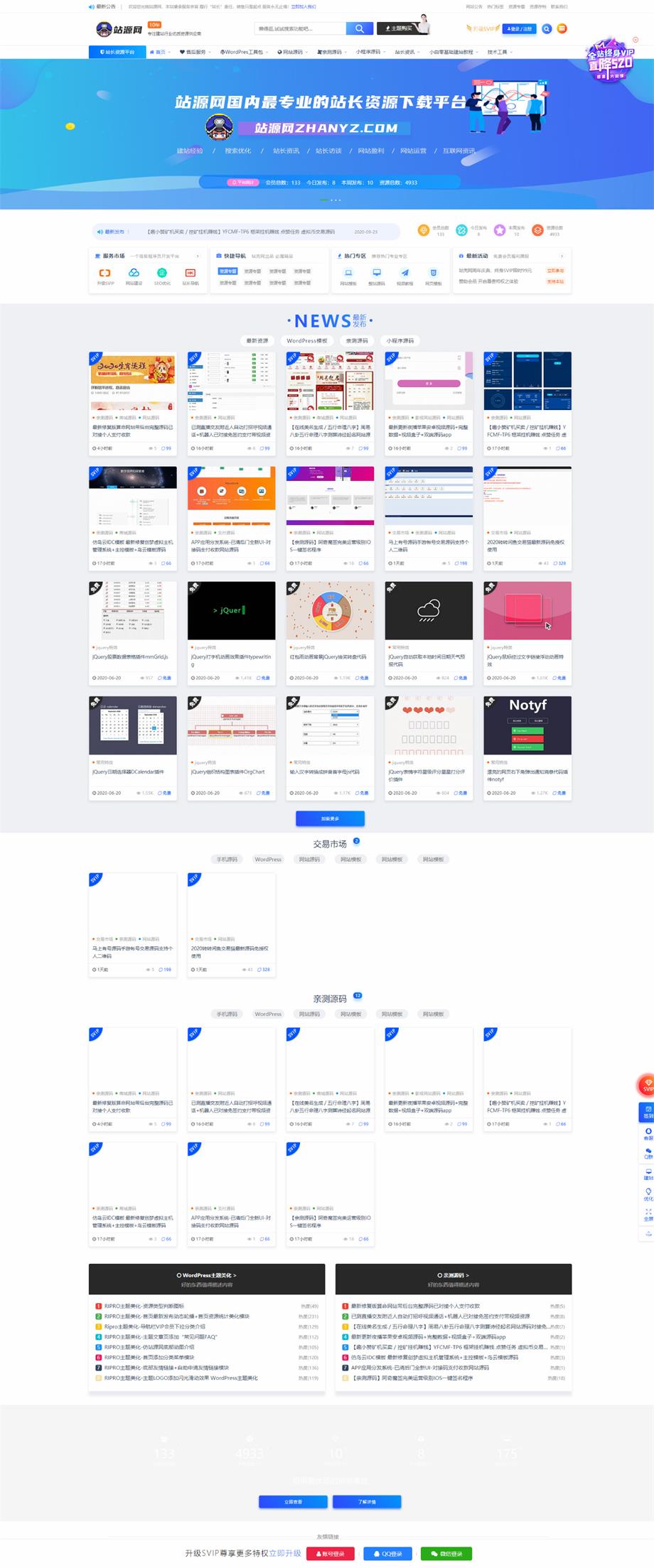 图片[1]-RiPro+极致主题4.0+美化一体安装包-QQ沐编程