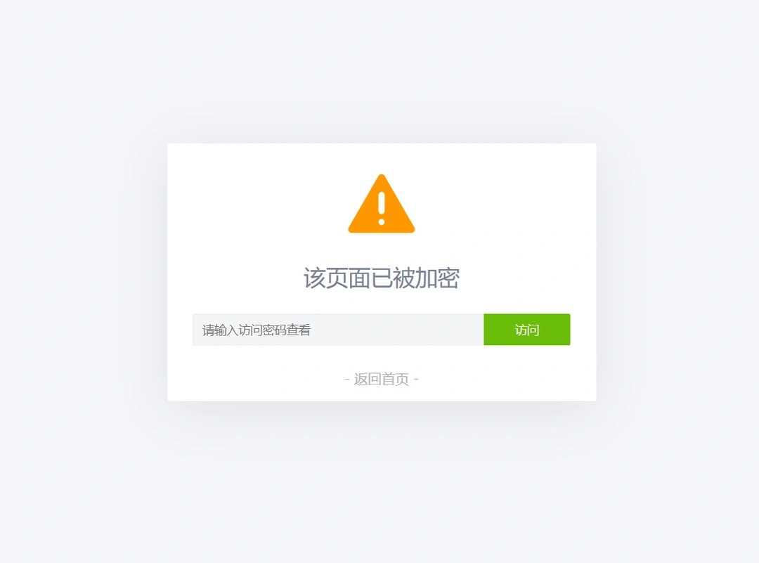 PHP页面设置独立访问密码源代码和使用方法-QQ沐编程