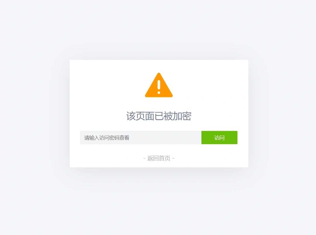 PHP页面设置独立访问密码源代码和使用方法大叔奶茶源码_游戏源码_手游源码_页游源代码_网游服务端_端游源码免费下载大叔奶茶技术分享