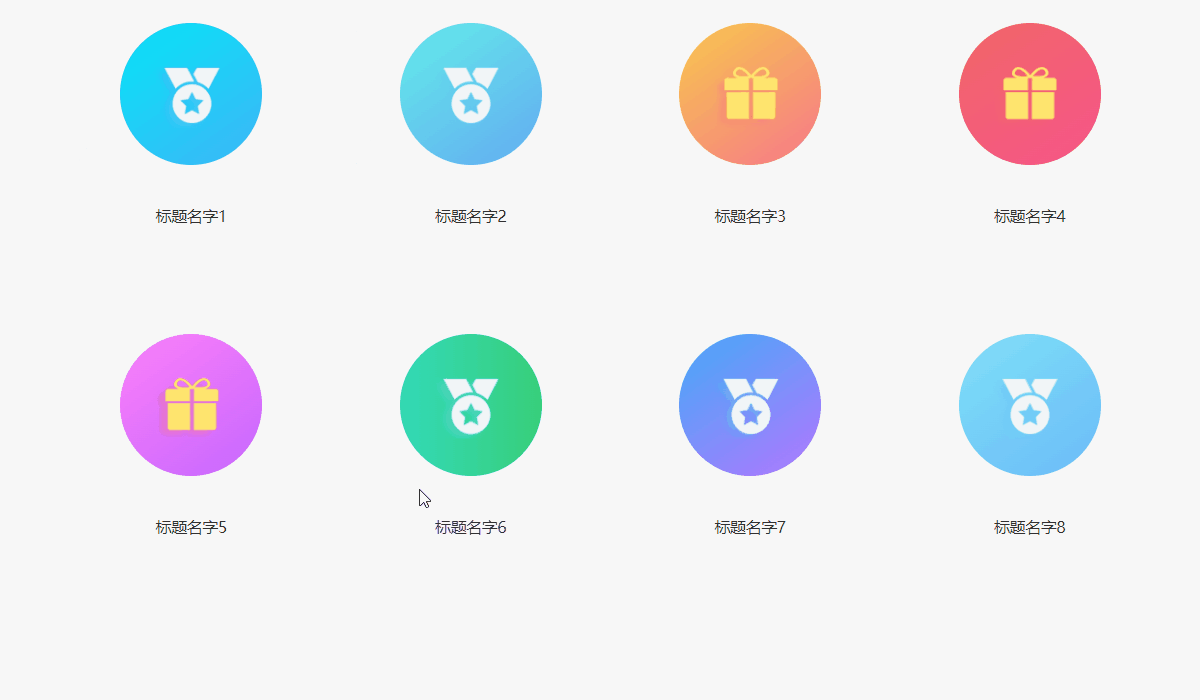 css特效鼠标悬停图标展开简介动画效果特效代码-QQ沐编程