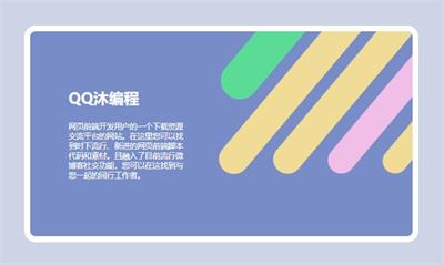 CSS3实现鼠标悬停名片动态图文切换特效代码-QQ沐编程