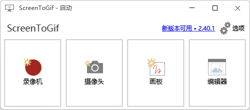 图片[1]-免费开源GIF制作神器|GIF免费录制工具|ScreenToGif v2.41.2-QQ沐编程
