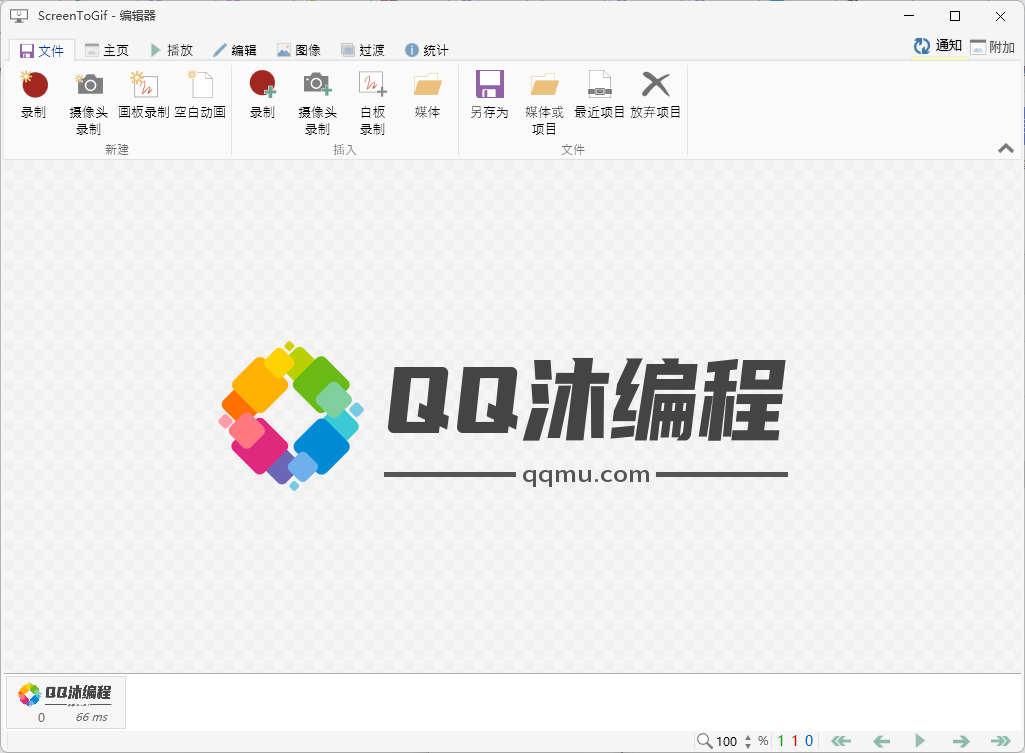 免费开源GIF制作神器|GIF免费录制工具|ScreenToGif v2.41.2-QQ沐编程