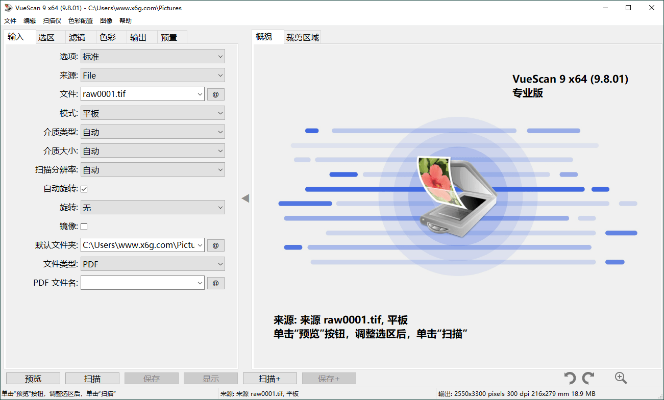 VueScan Pro v9.8.30绿色便携版|图像专业扫描软件-QQ沐编程
