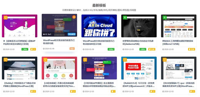 图片[4]-ripro子主题wori-child集成后台美化包（适用于设计素材站+资源下载站等）-QQ沐编程