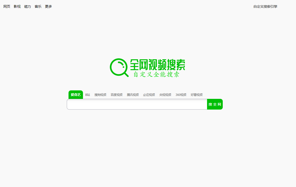 图片[1]-自定义全能搜索HTML源码-QQ沐编程