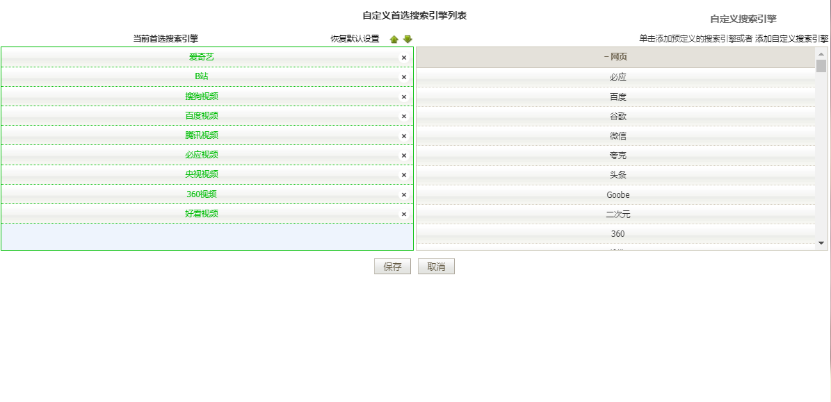 图片[2]-自定义全能搜索HTML源码-QQ沐编程
