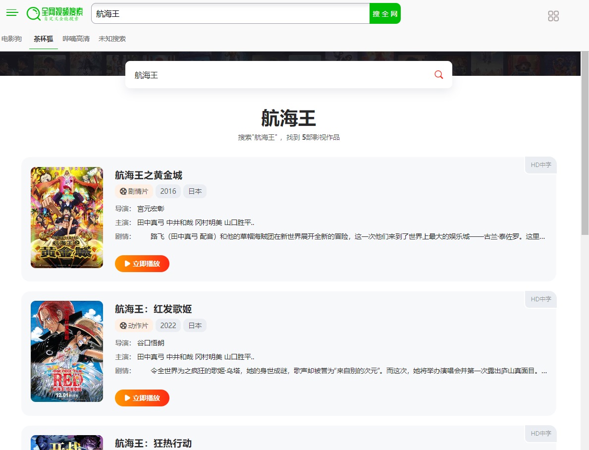 图片[3]-自定义全能搜索HTML源码-QQ沐编程