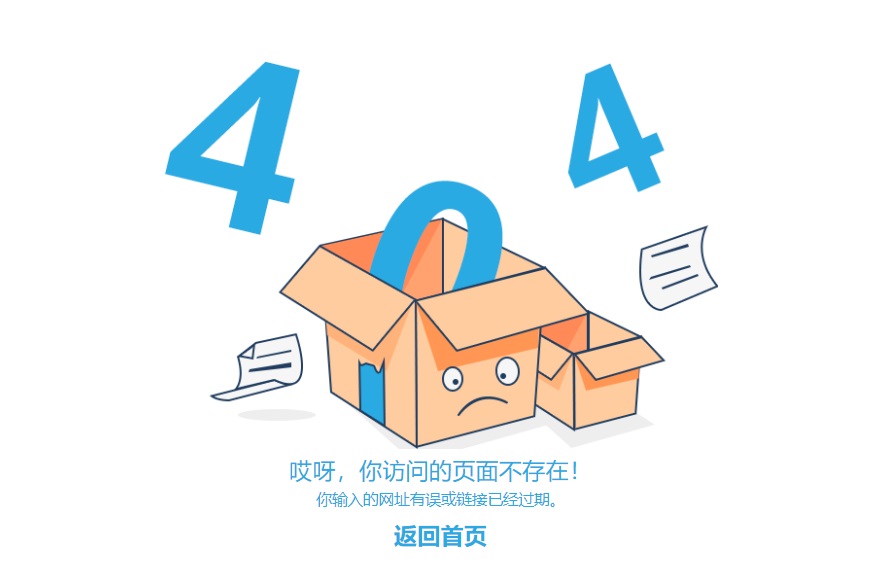 卡通纸箱空空如也404错误页面模板HTML源码-QQ沐编程