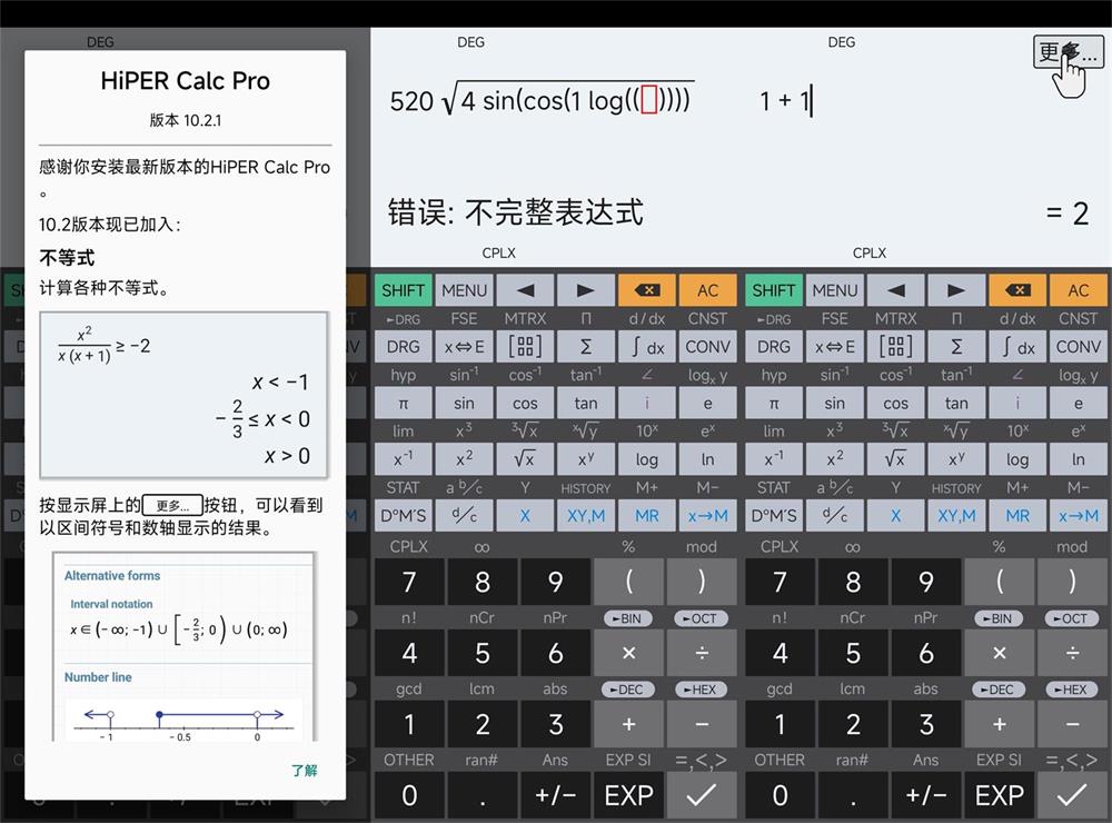 安卓HiPER Calc PRO v10.5.1高级版-QQ沐编程