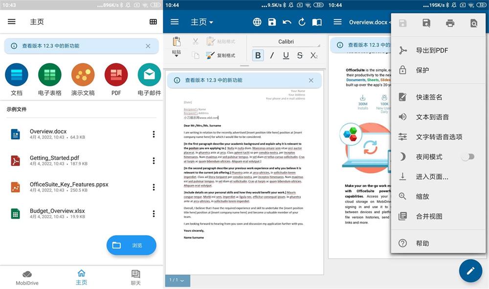 安卓OfficeSuite v14.4.51666高级版-QQ沐编程