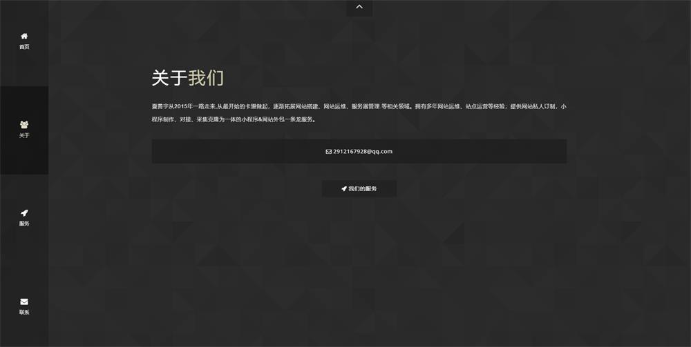 图片[2]-明月清风自适应个人引导页HTML源码-QQ沐编程