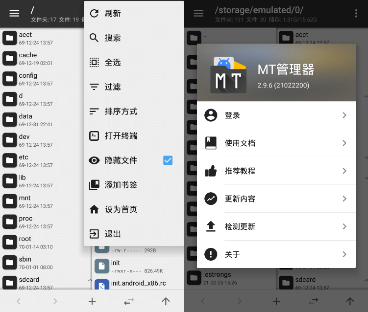 安卓MT管理器v2.15.1逆向修改神器-QQ沐编程