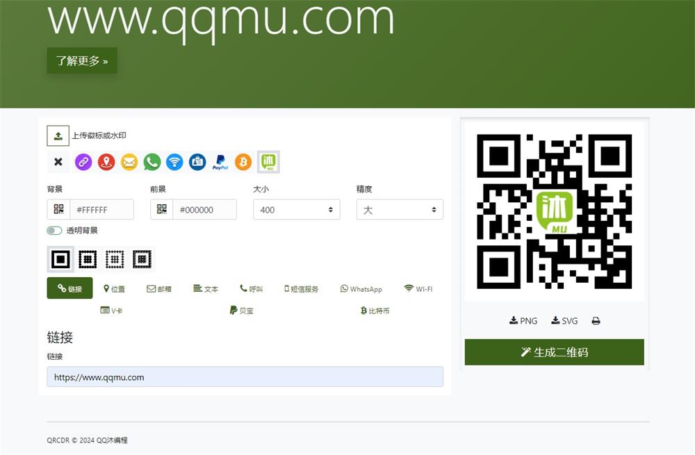 多功能在线二维码生成HTML源码|二维码在线制作源码-QQ沐编程