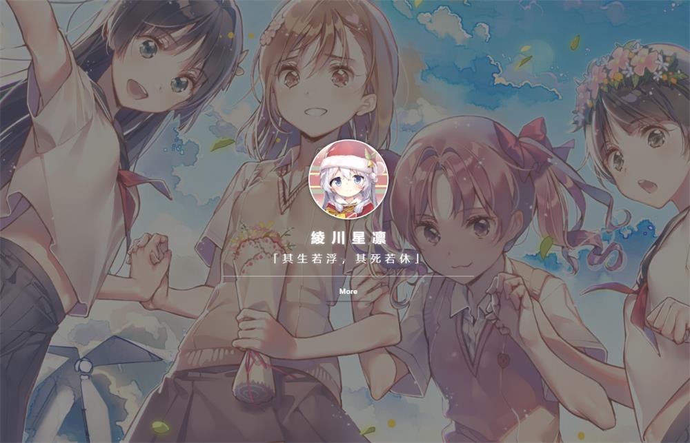 图片[2]-一款简约漂亮的单双页版主页HTML源码-QQ沐编程