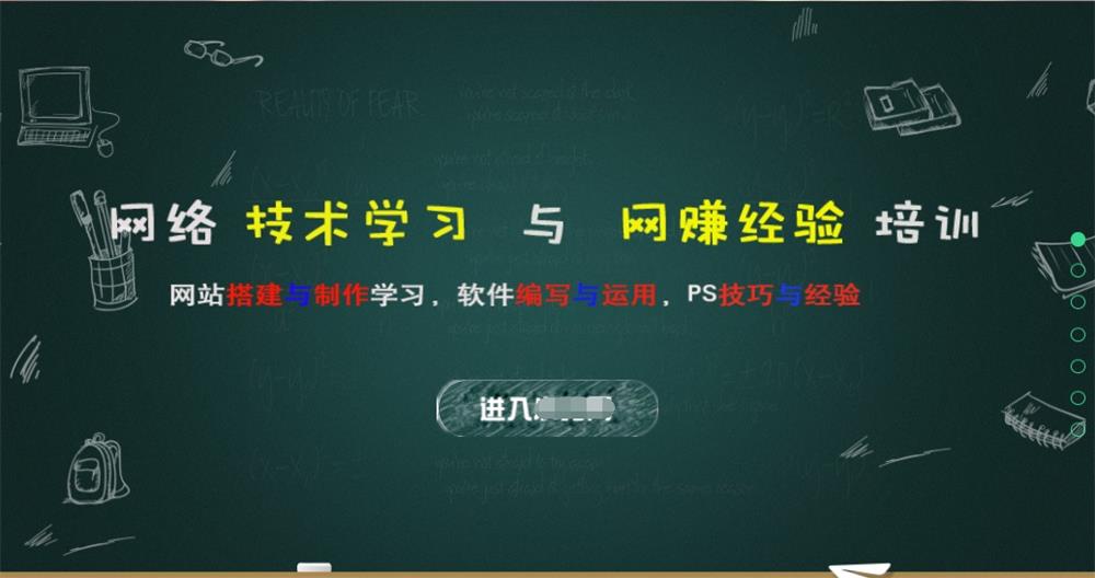 超级高大上HTML5引导页源码-QQ沐编程