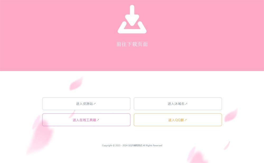 图片[2]-动漫渐显动态个人引导页HTML5单页源码-QQ沐编程