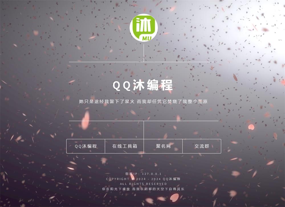 超级好看动态视频官网HTML源码-QQ沐编程