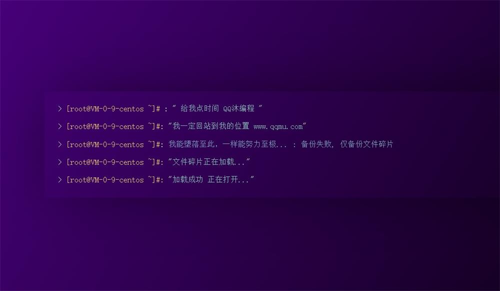 超帅的主页命令滚动特效HTML源码-QQ沐编程