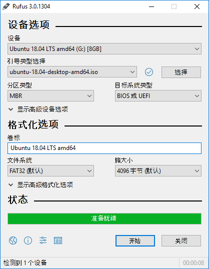 U盘引导盘制作Rufus v4.5.2180-QQ沐编程
