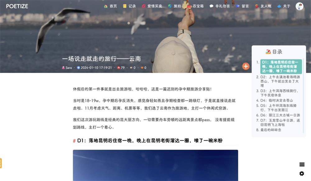 图片[3]-基于Springboot+VUE个人博客系统源码 | 最美博客源码-QQ沐编程