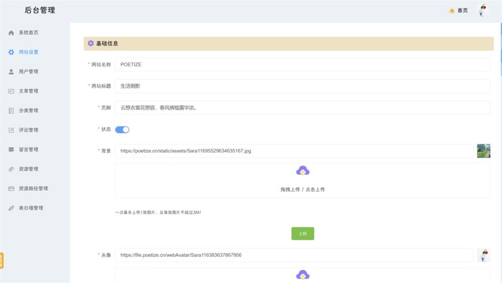 图片[4]-基于Springboot+VUE个人博客系统源码 | 最美博客源码-QQ沐编程
