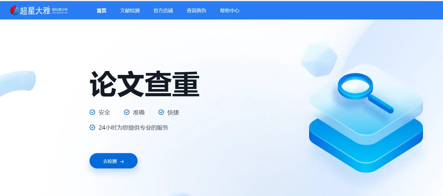 图片[1]-推荐几个可以免费论文查重的网站-毕业生必看-QQ沐编程