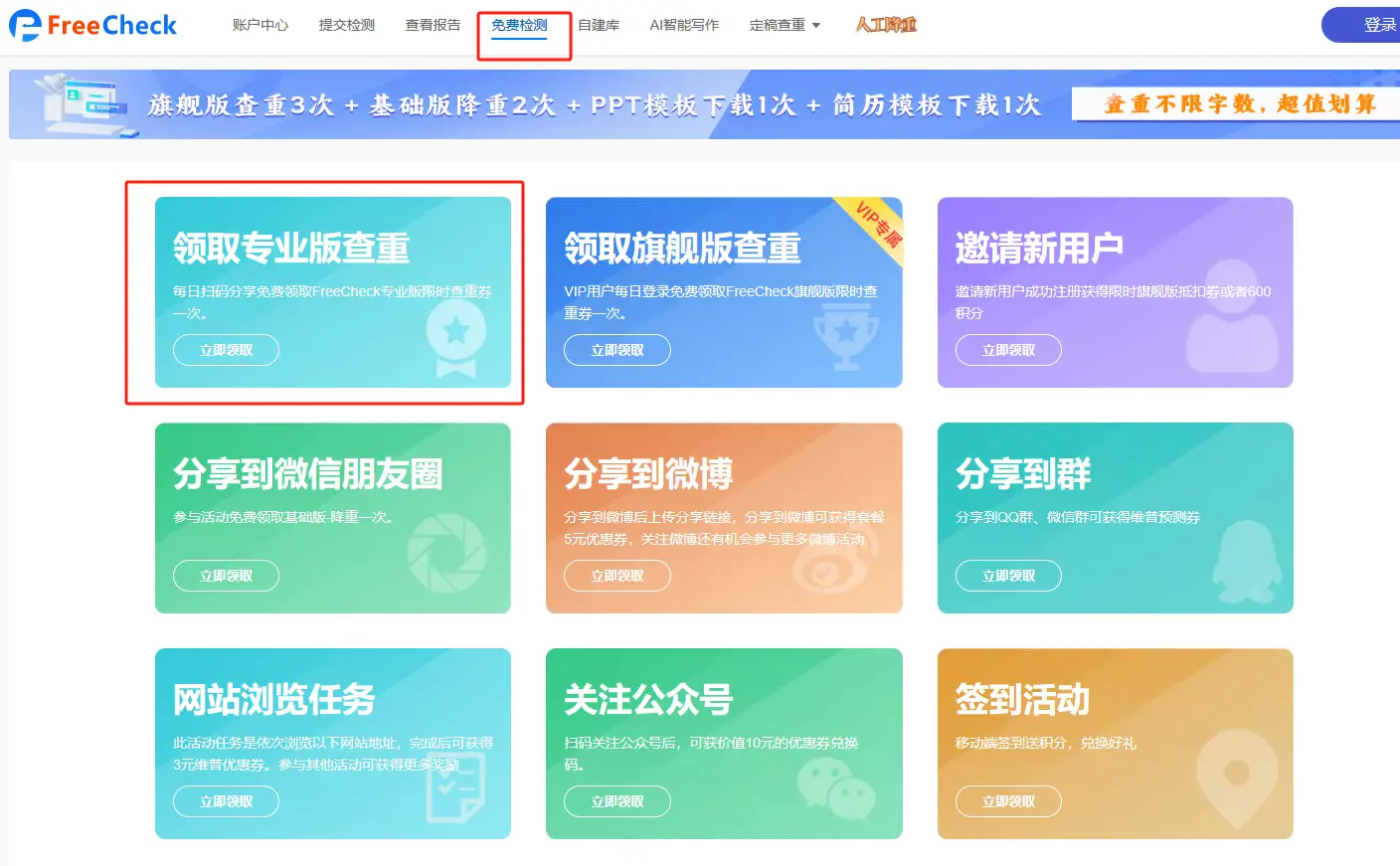 图片[9]-推荐几个可以免费论文查重的网站-毕业生必看-QQ沐编程