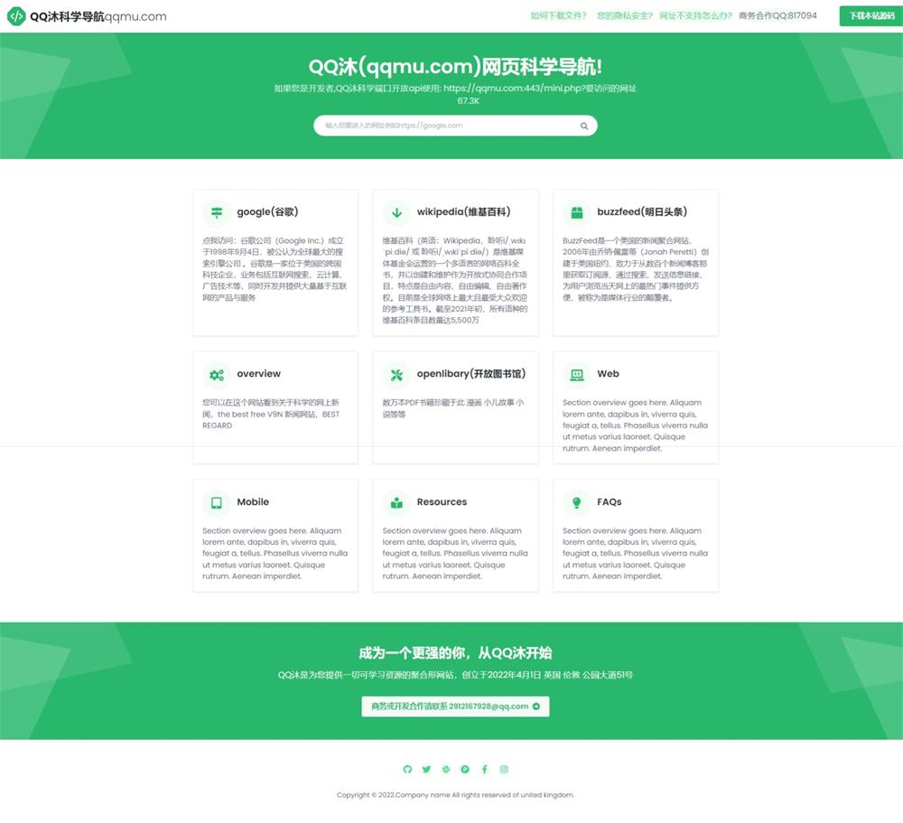 迈阿密色主题学科 HTML5静态导航源码-QQ沐编程