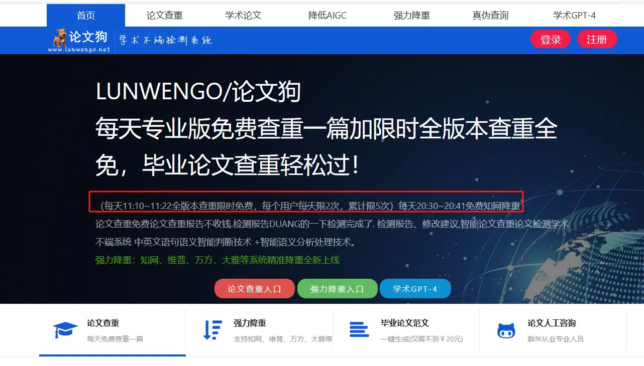 图片[10]-推荐几个可以免费论文查重的网站-毕业生必看-QQ沐编程