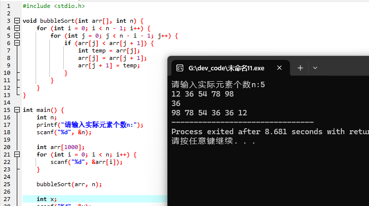 C语言利用冒泡法对集合进行由大到小排序案例代码-QQ沐编程