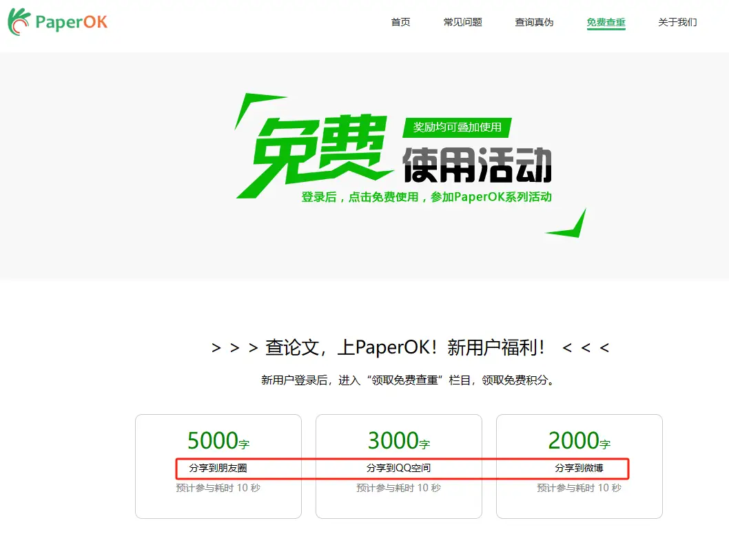 图片[6]-推荐几个可以免费论文查重的网站-毕业生必看-QQ沐编程