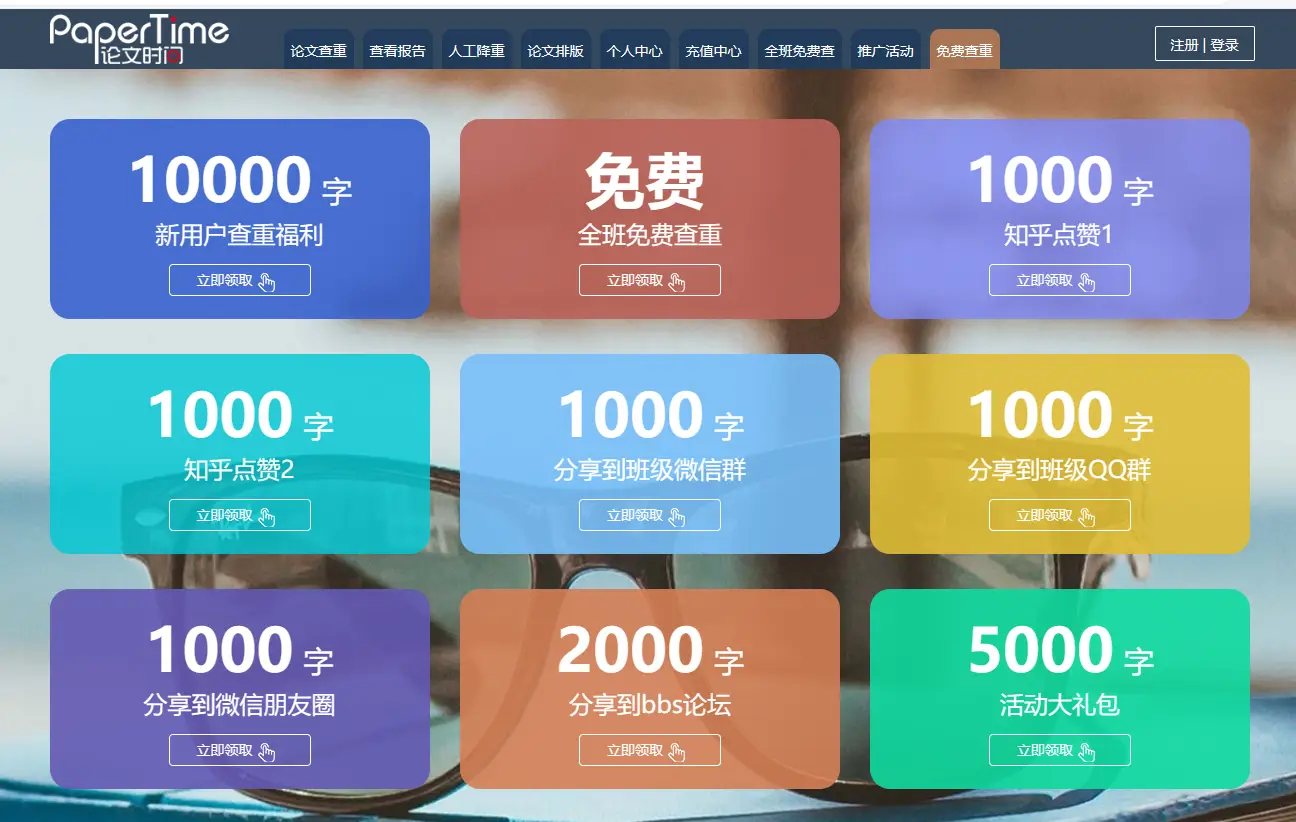 图片[7]-推荐几个可以免费论文查重的网站-毕业生必看-QQ沐编程