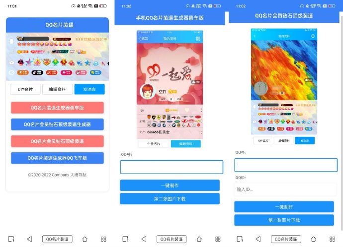 QQ名片满级会员装x助手HTML源码-QQ沐编程