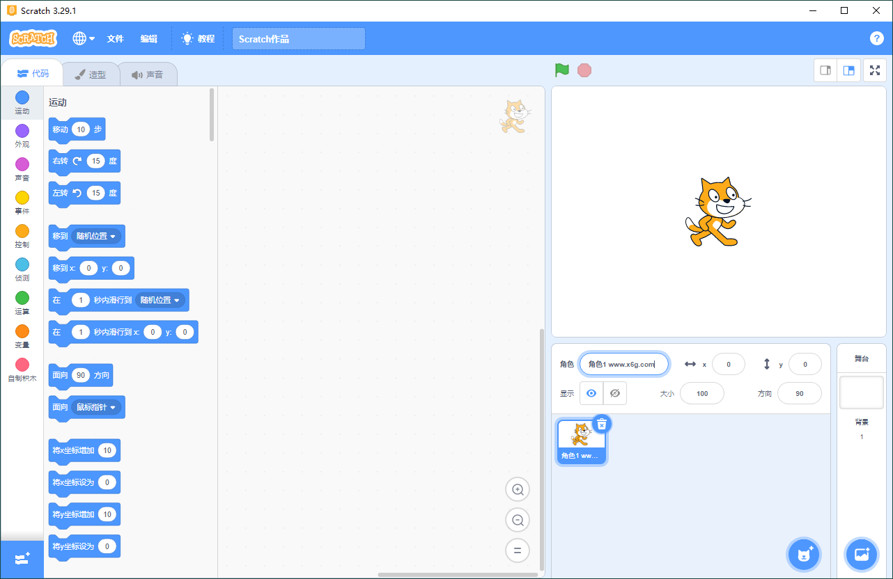 Scratch编程v3.29.1少儿编程工具-QQ沐编程