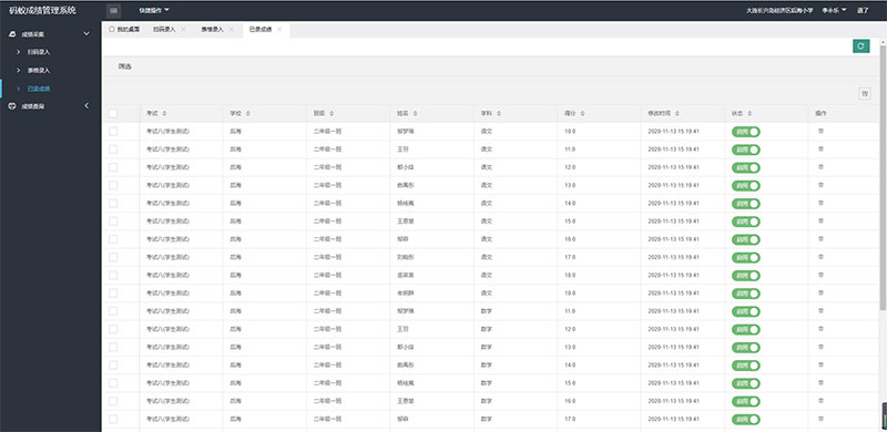 图片[2]-ThinkPHP6内核学生成绩管理系统源码-QQ沐编程