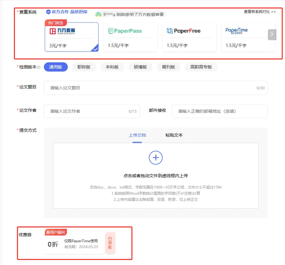 图片[2]-推荐几个可以免费论文查重的网站-毕业生必看-QQ沐编程