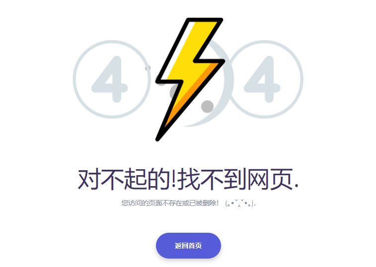 简约黄色闪电404模板HTML源码-QQ沐编程