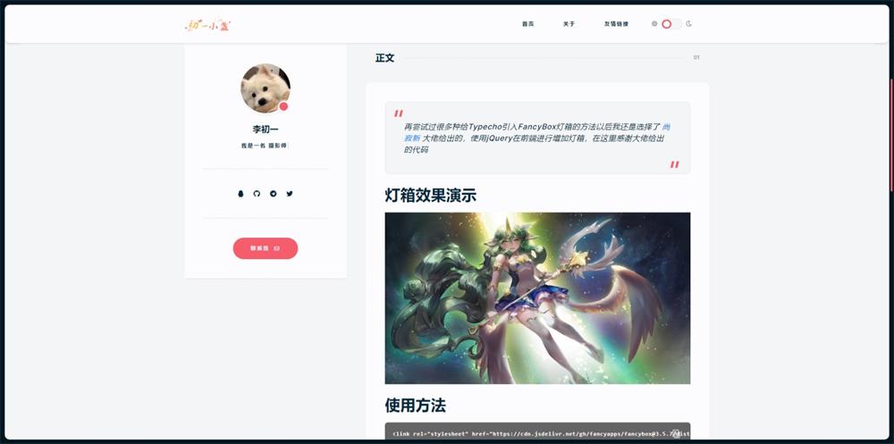 图片[2]-一款小众清新的Typecho主题-DearLicy主题-QQ沐编程