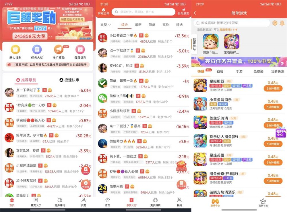 适合学生党宝妈的零投资网赚任务APP-赏帮赚-QQ沐编程